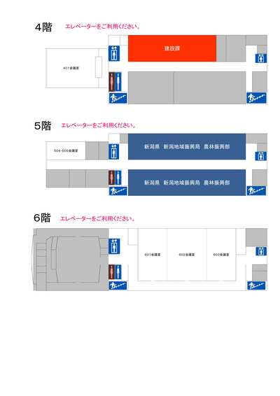 各フロア案内図