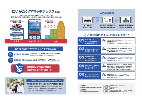 事業者向け事業パンフレット（裏）