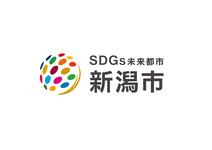 SDGs未来都市新潟市ロゴ