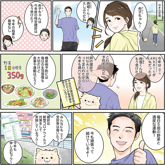 漫画