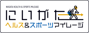 「にいがたヘルス＆スポーツマイレージ事業」のロゴ