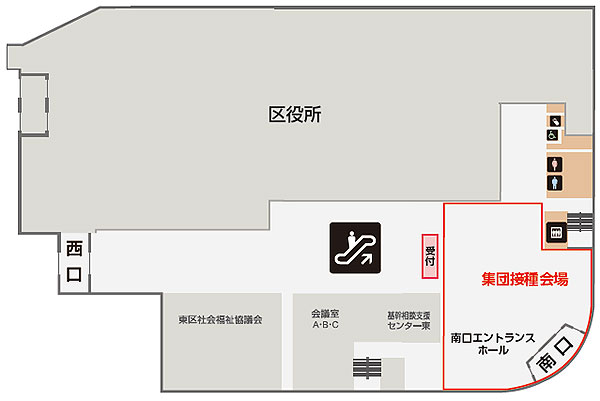 東区の集団接種会場は区役所南口エントランスホール