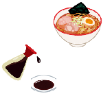 醤油とラーメンの図