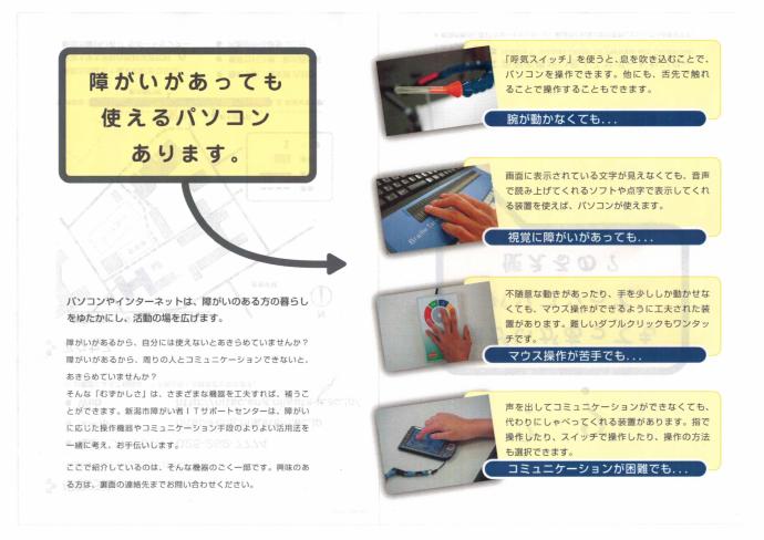 支援機器の例