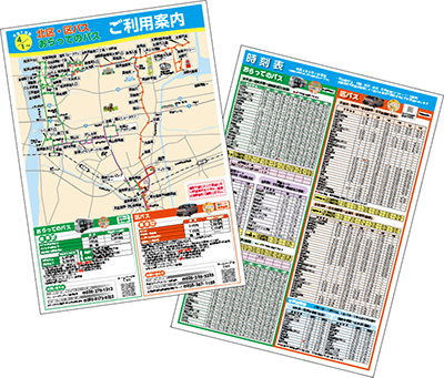 令和4年度のご利用案内(時刻表)を配布