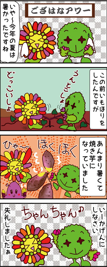 マンガ