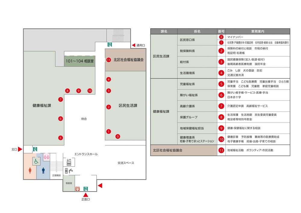 フロア図「1階」