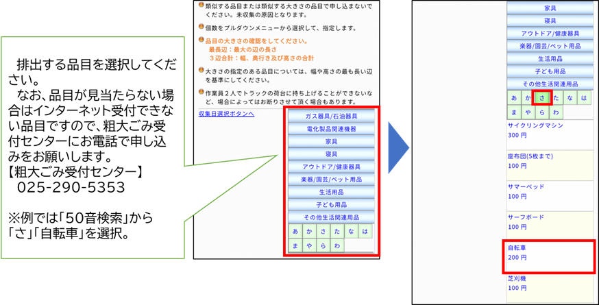 新規申し込み説明7