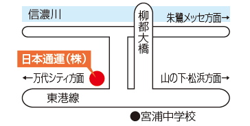 日本通運株式会社新潟指定引取場所