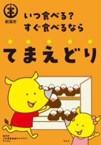 サイチョのてまえどりPOP（縦長）