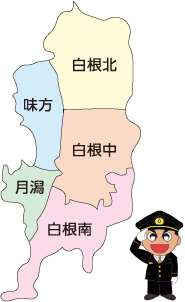 南方面隊分団担当区の図と消太くんのイラスト