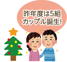 クリスマスツリーと男女のイラスト