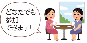 女の人二人が座ってコーヒーを飲みながら話し合っているイラスト