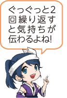 凧っこ13人衆の一心太助が左を向き人差し指を上げているイラスト