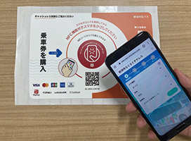 バス停や車内に設置してあるNFCタグ・二次元コードにスマホをかざす写真