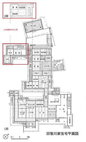 旧笹川家住宅平面図