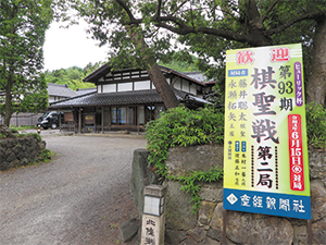 髙志の宿　髙島屋の写真