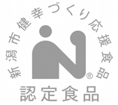 健幸づくり応援食品認定マーク