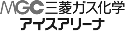 MGC三菱ガス化学アイスアリーナ ロゴマーク