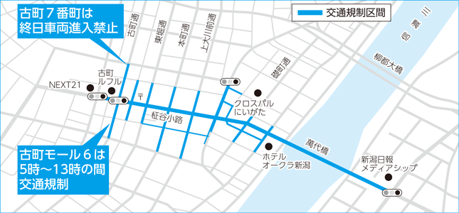 交通規制図