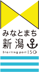 みなとまち新潟　ロゴマーク