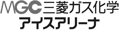 三菱ガス化学アイスアリーナ　ロゴマーク