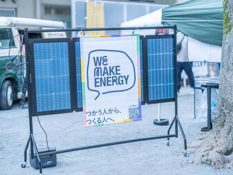 WE MAKE ENERGYの取り組み状況です。