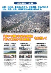 都市政策部サービス憲章